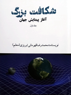 تصویر کتاب