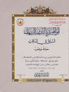 تصویر کتاب