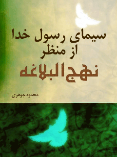 تصویر کتاب