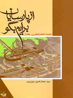 تصویر کتاب