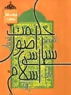 تصویر کتاب