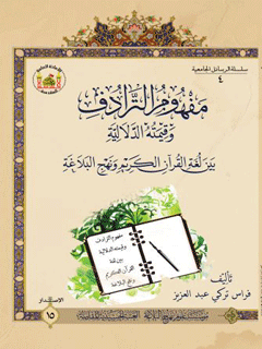 تصویر کتاب