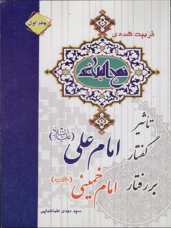 تصویر کتاب