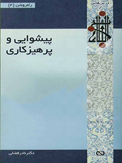 تصویر کتاب