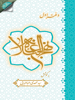 تصویر کتاب