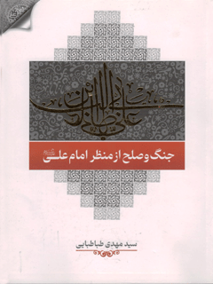 تصویر کتاب