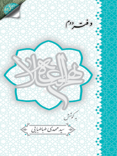 تصویر کتاب
