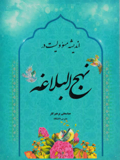 تصویر کتاب