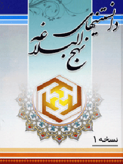 تصویر کتاب