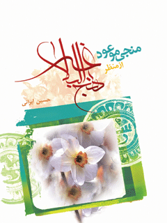 تصویر کتاب