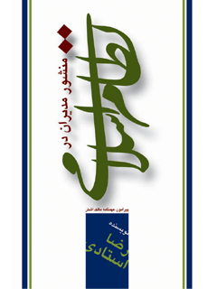 تصویر کتاب