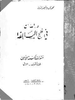 تصویر کتاب