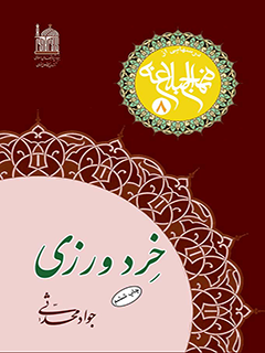 تصویر کتاب