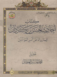 تصویر کتاب