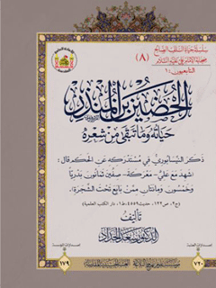 تصویر کتاب