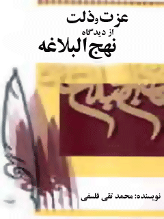 تصویر کتاب