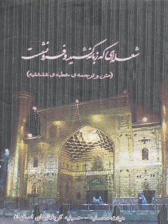تصویر کتاب