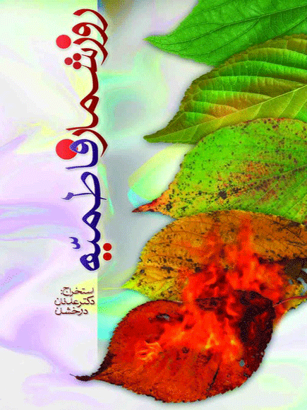 تصویر کتاب