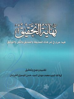تصویر کتاب
