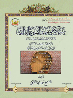 تصویر کتاب