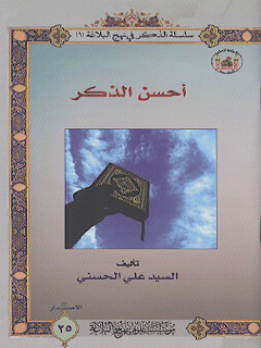 تصویر کتاب