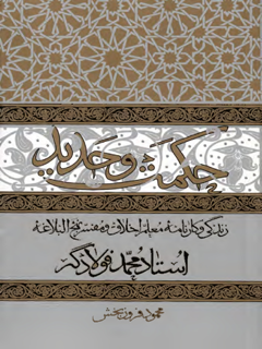 تصویر کتاب