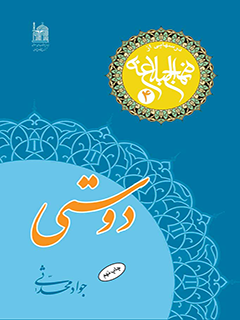 تصویر کتاب