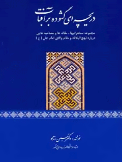 تصویر کتاب