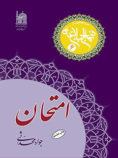 تصویر کتاب