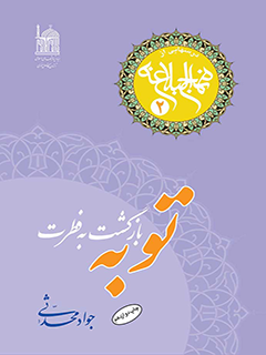 تصویر کتاب